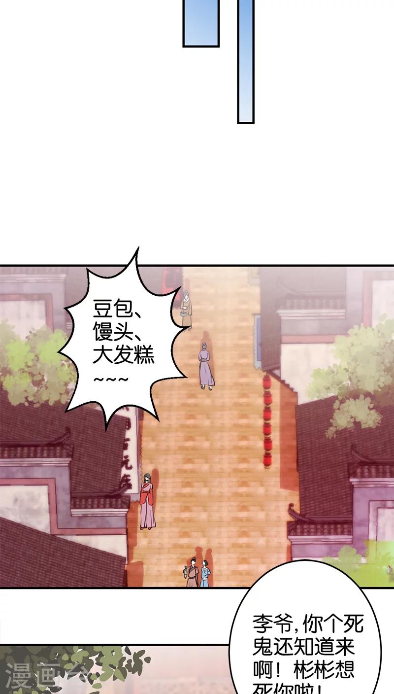 《王爷你好贱》漫画最新章节第276话免费下拉式在线观看章节第【7】张图片