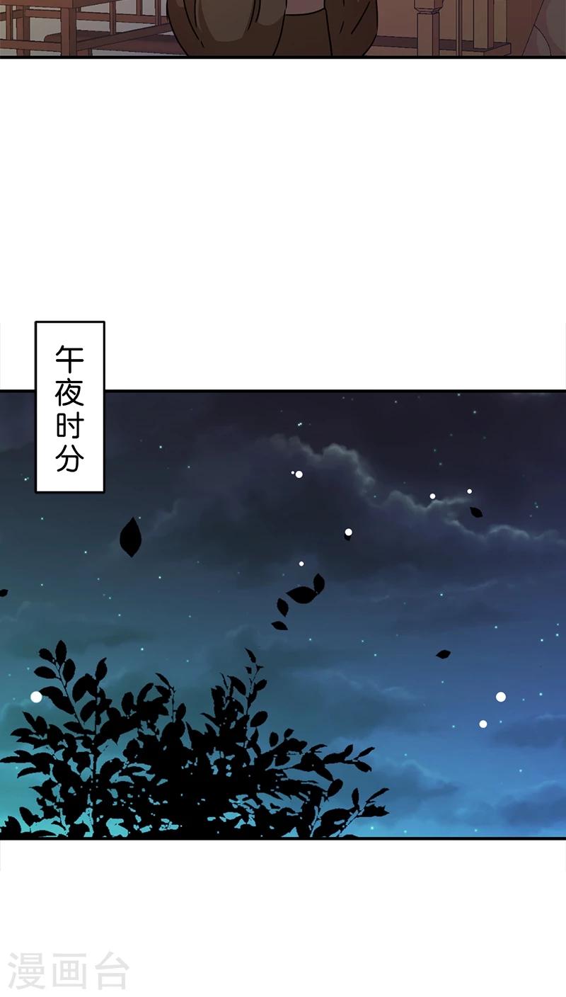 《王爷你好贱》漫画最新章节第277话免费下拉式在线观看章节第【11】张图片