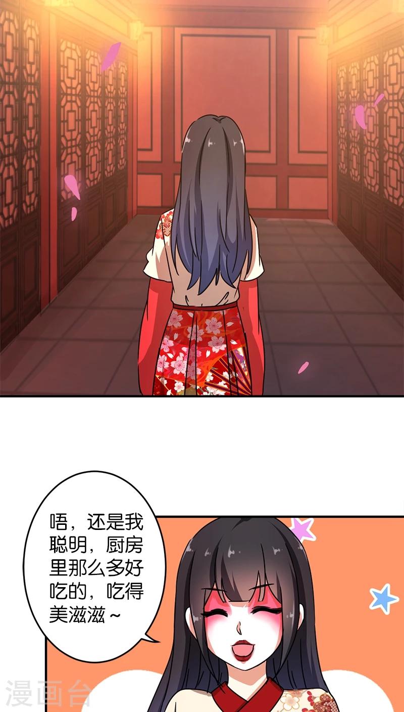 《王爷你好贱》漫画最新章节第277话免费下拉式在线观看章节第【16】张图片