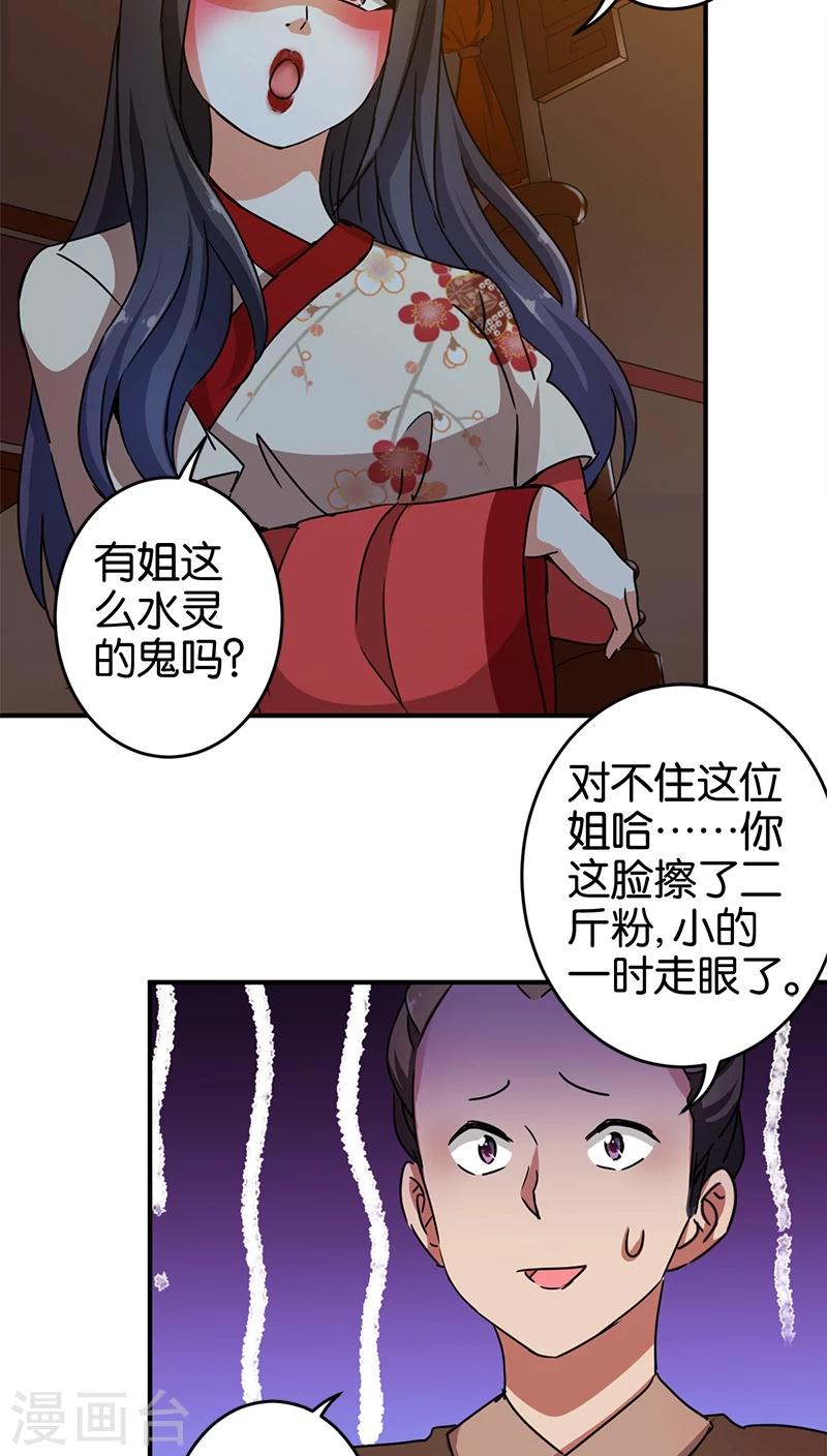 《王爷你好贱》漫画最新章节第277话免费下拉式在线观看章节第【8】张图片