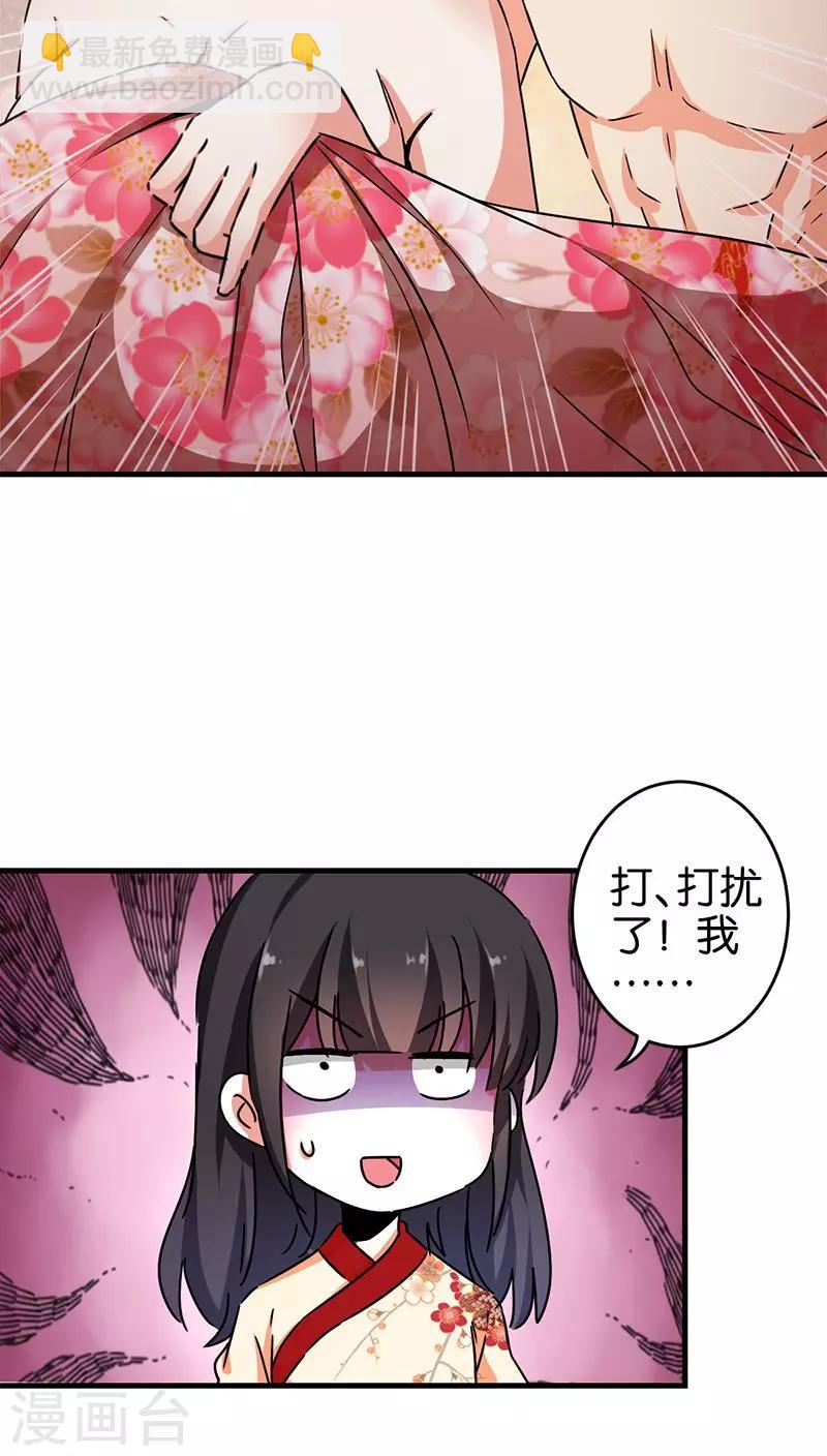 《王爷你好贱》漫画最新章节第278话免费下拉式在线观看章节第【6】张图片