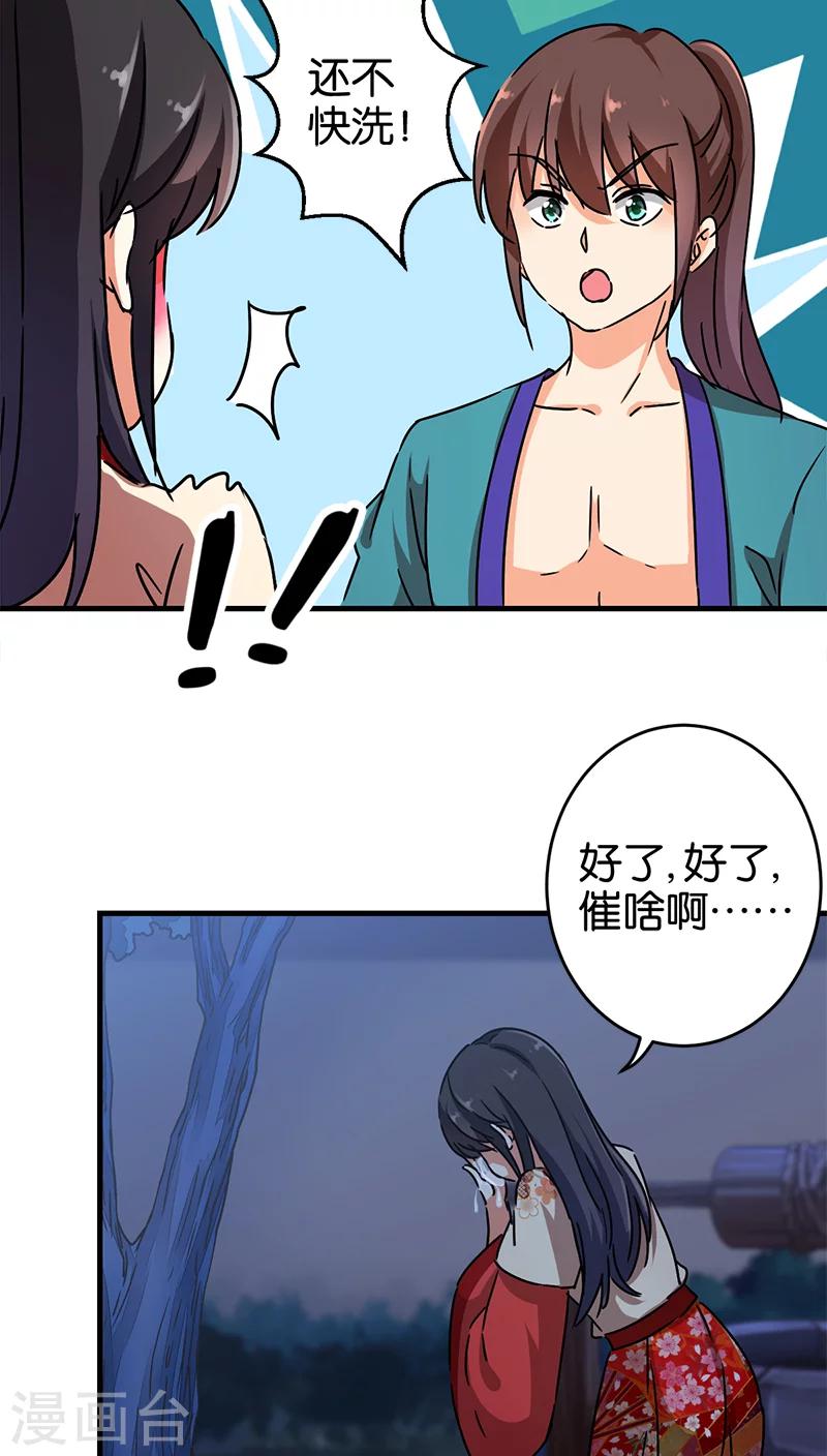 《王爷你好贱》漫画最新章节第279话免费下拉式在线观看章节第【10】张图片