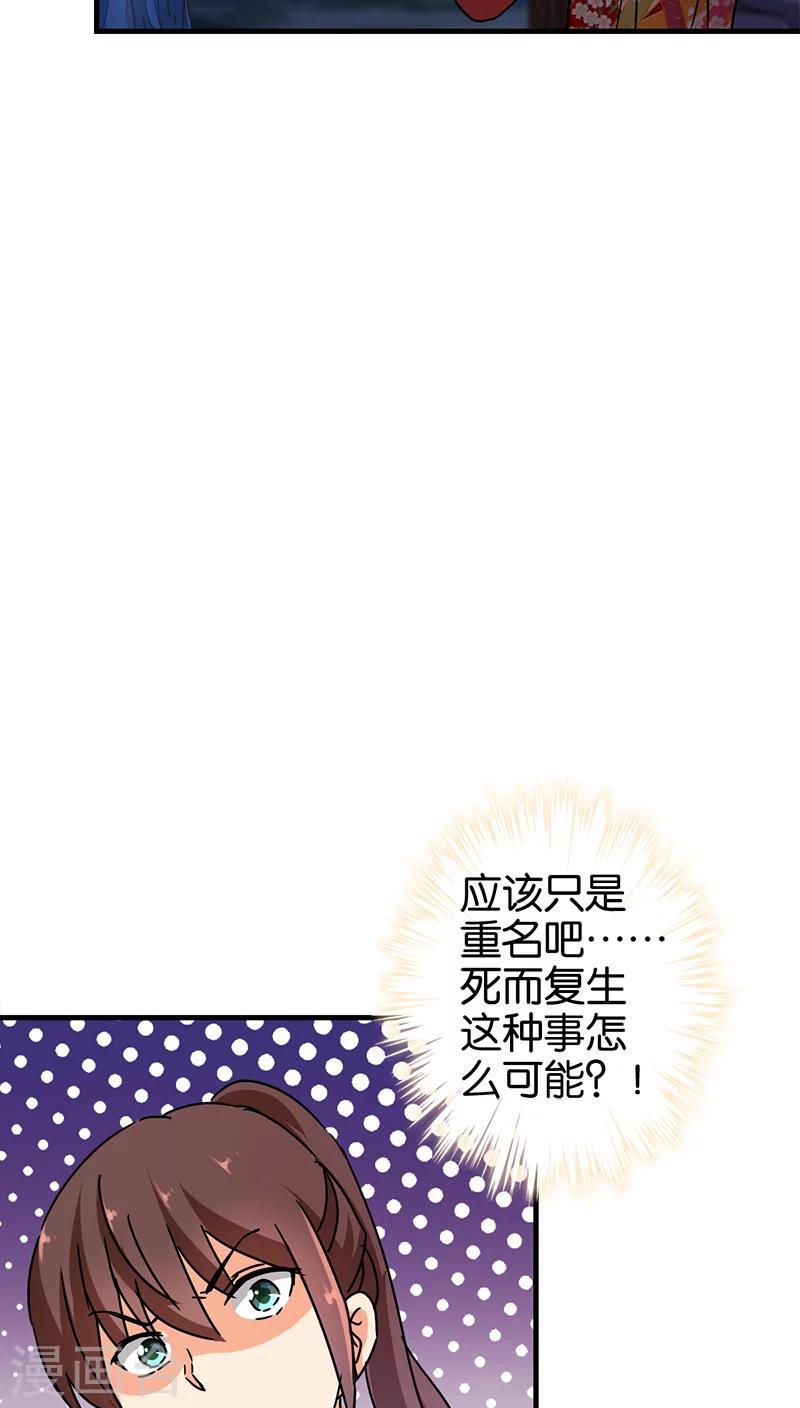 《王爷你好贱》漫画最新章节第279话免费下拉式在线观看章节第【11】张图片