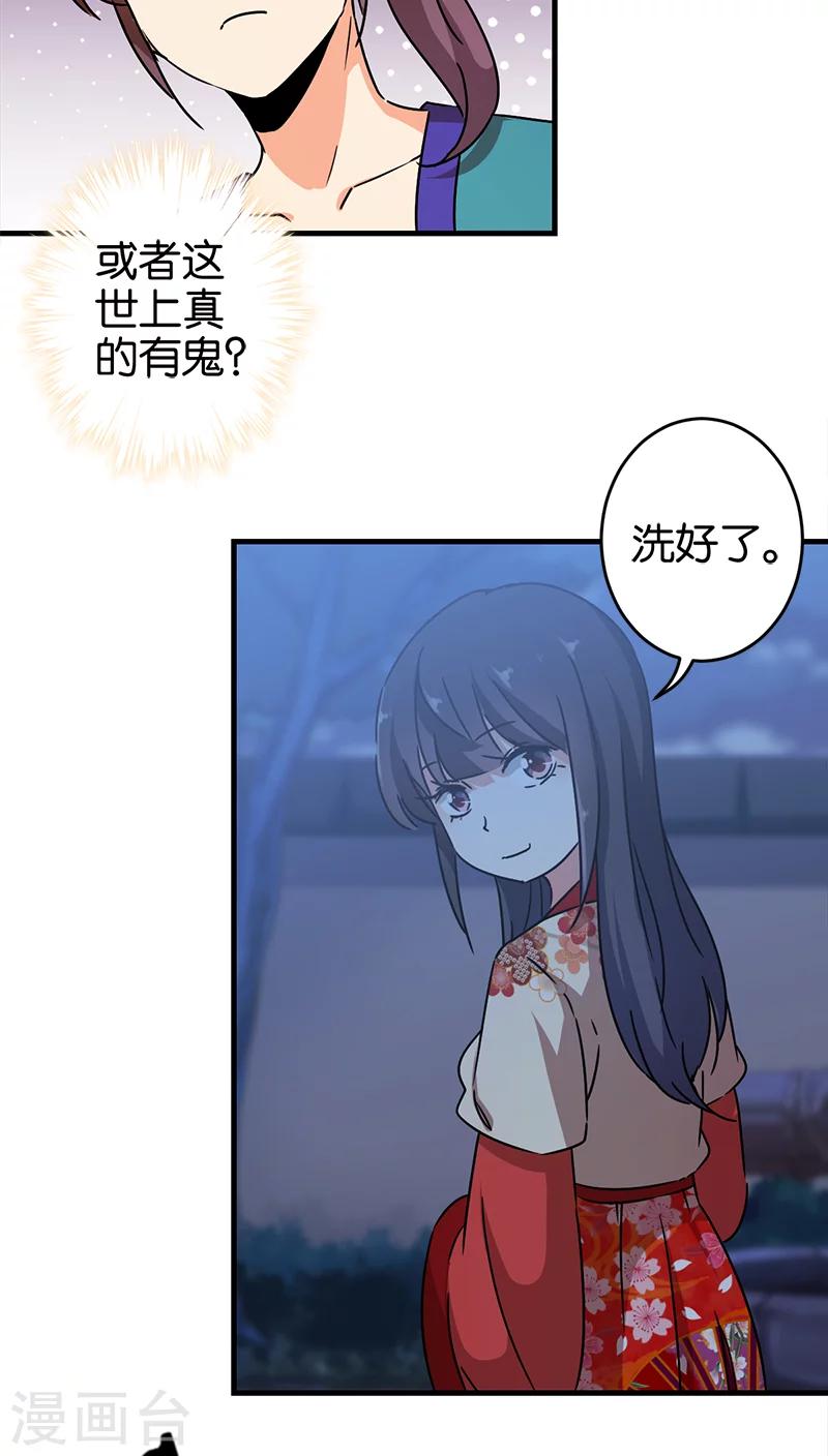 《王爷你好贱》漫画最新章节第279话免费下拉式在线观看章节第【12】张图片