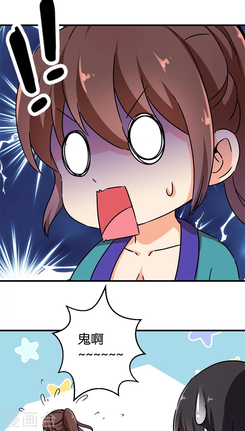 《王爷你好贱》漫画最新章节第279话免费下拉式在线观看章节第【13】张图片