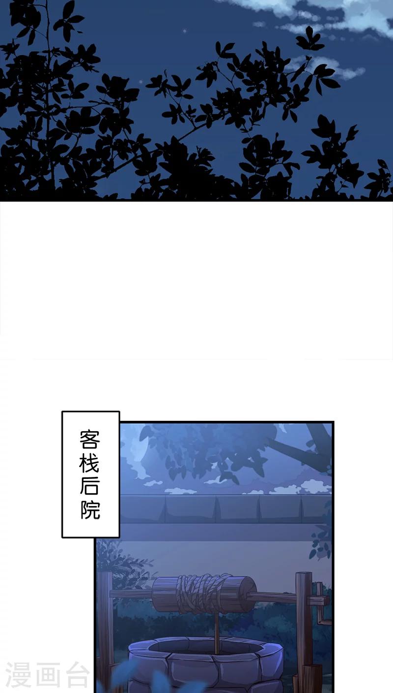 《王爷你好贱》漫画最新章节第279话免费下拉式在线观看章节第【6】张图片