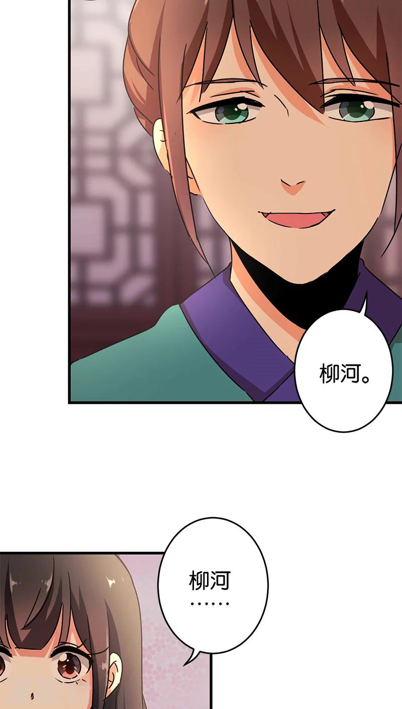 《王爷你好贱》漫画最新章节第280话免费下拉式在线观看章节第【15】张图片