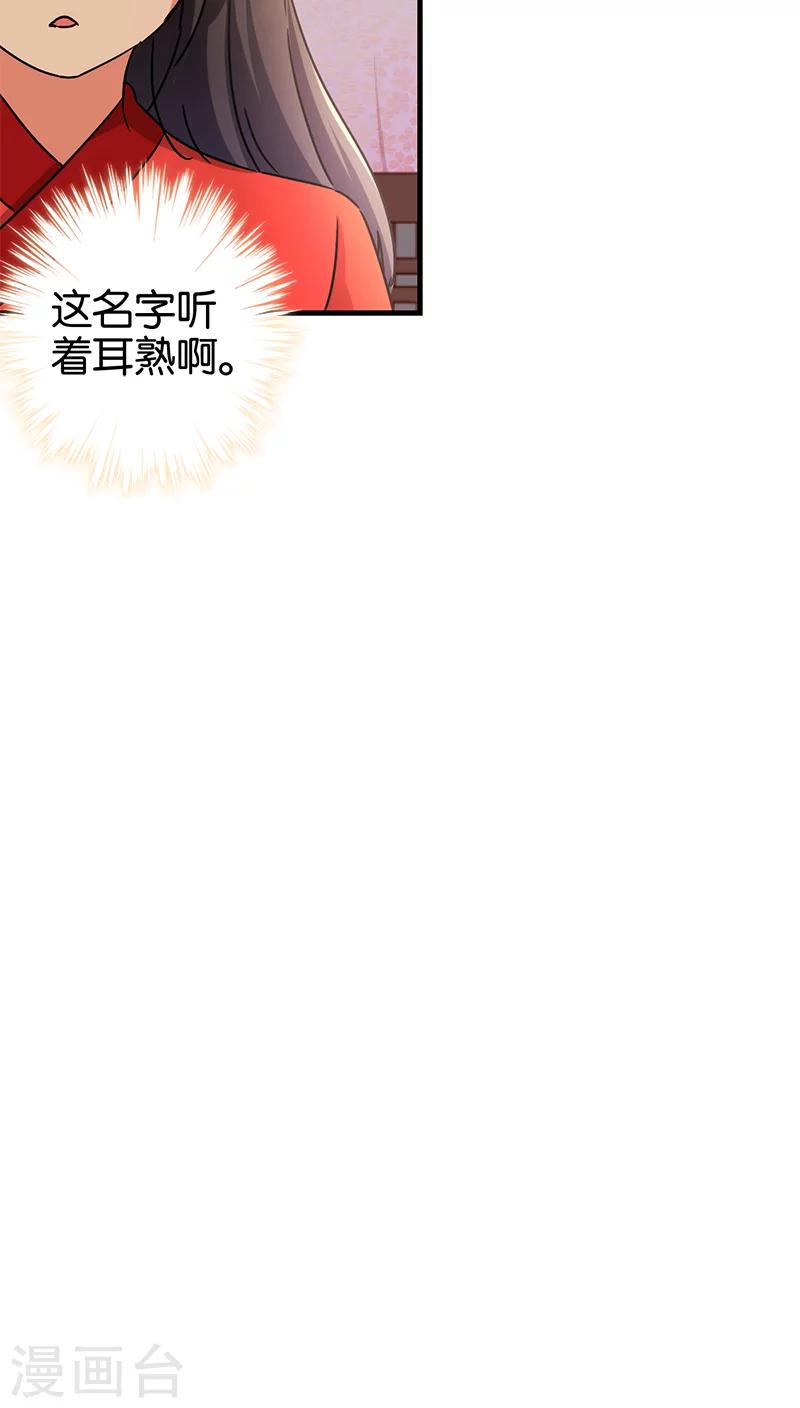 《王爷你好贱》漫画最新章节第280话免费下拉式在线观看章节第【16】张图片