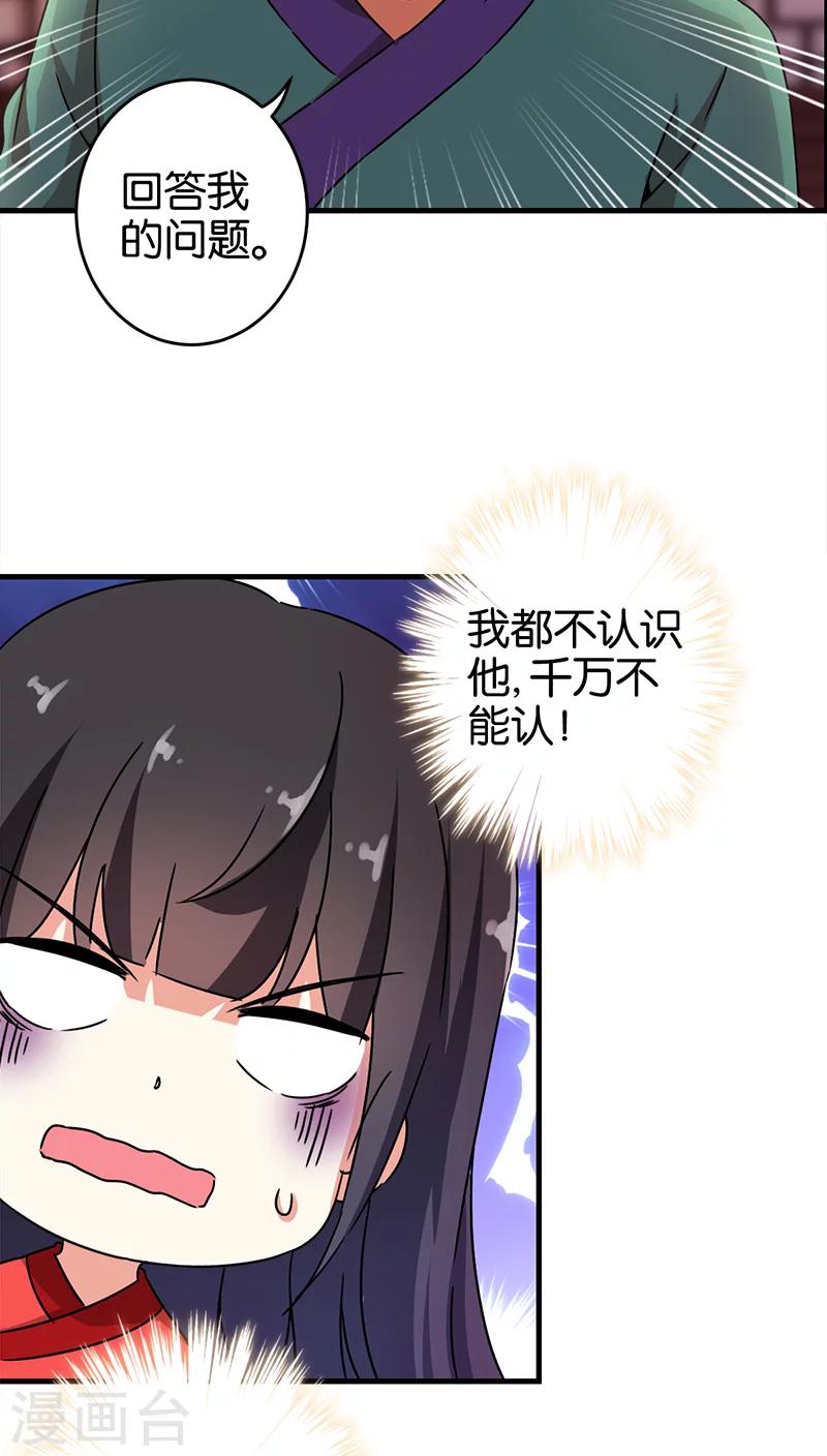 《王爷你好贱》漫画最新章节第280话免费下拉式在线观看章节第【8】张图片