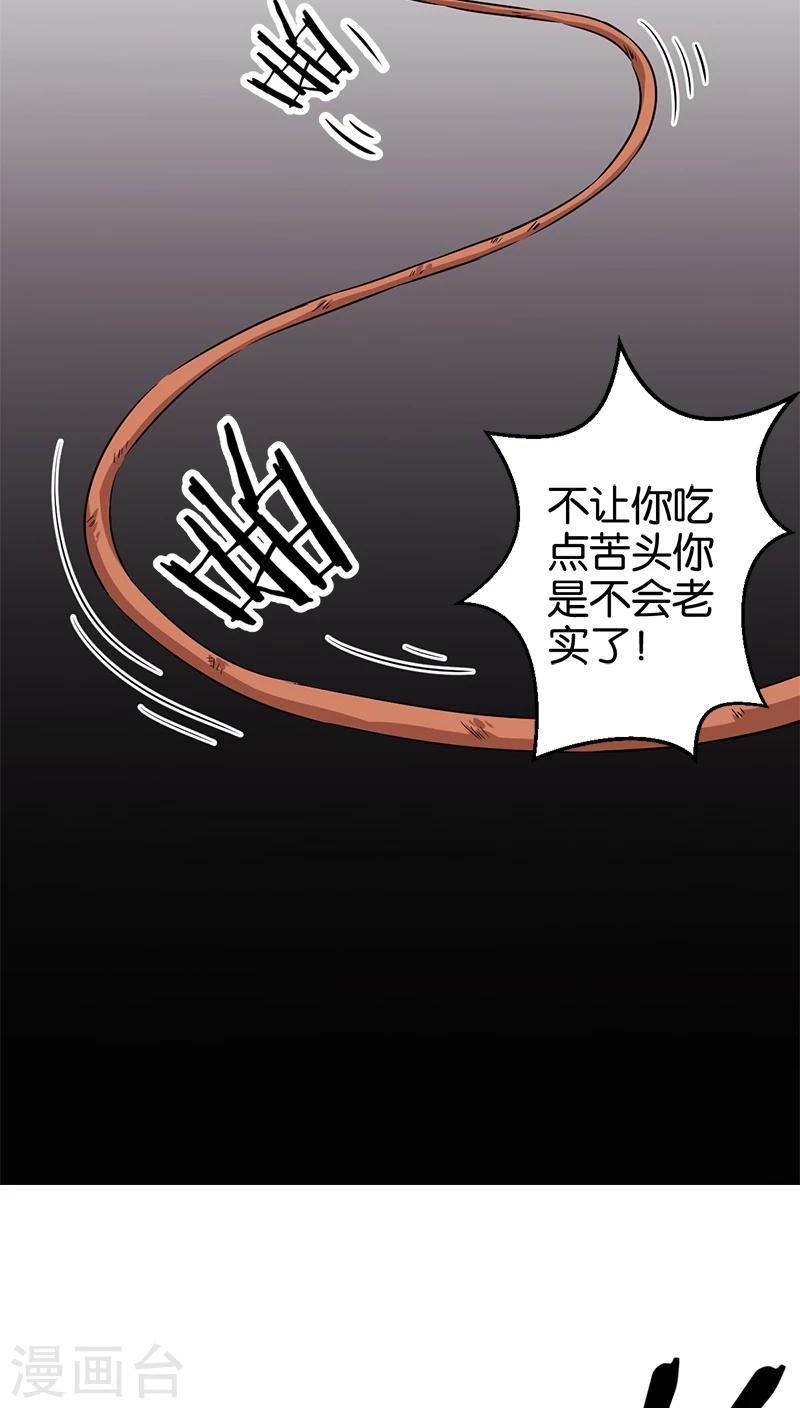 《王爷你好贱》漫画最新章节第282话免费下拉式在线观看章节第【11】张图片