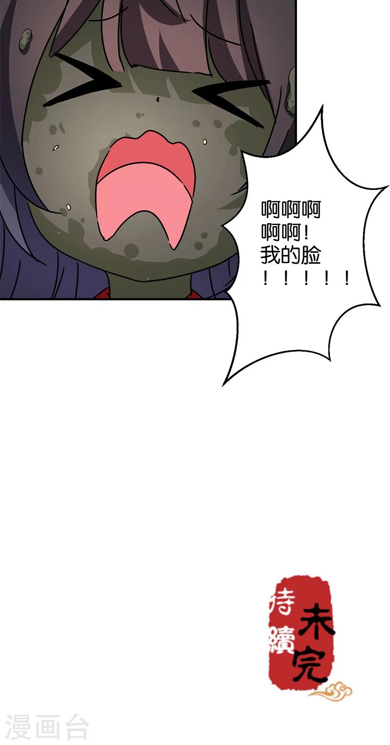 《王爷你好贱》漫画最新章节第282话免费下拉式在线观看章节第【21】张图片