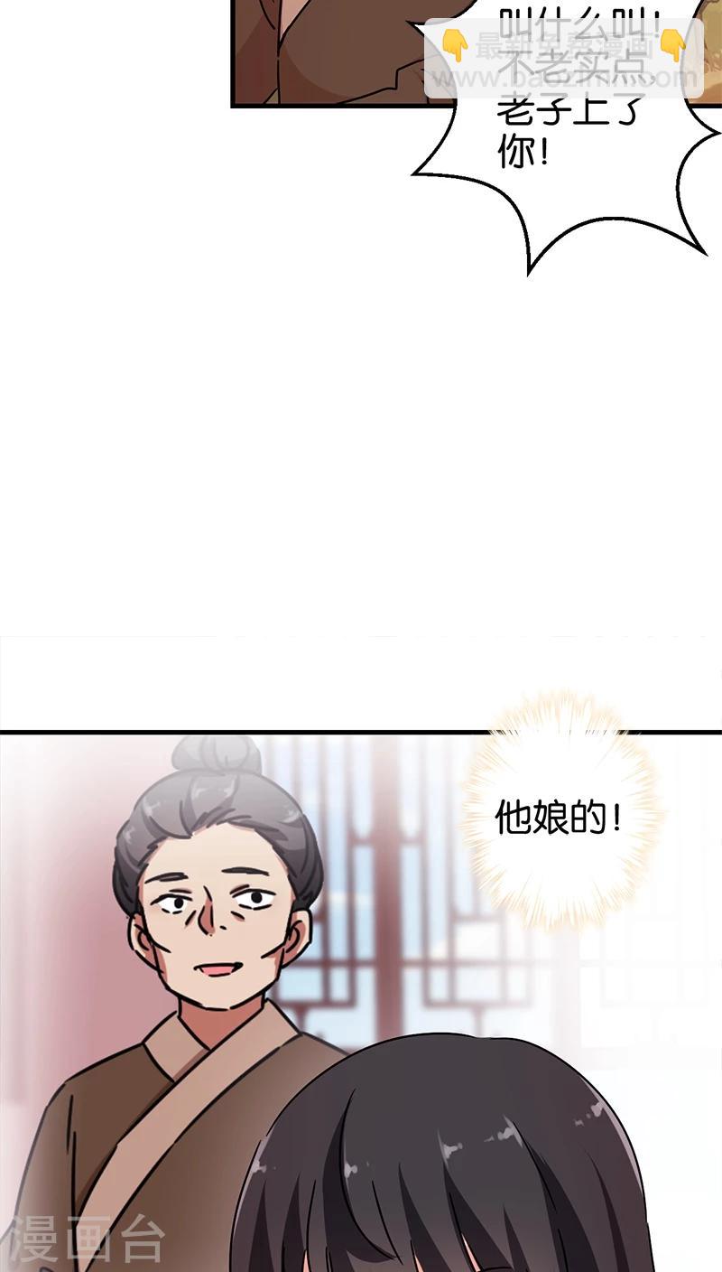 《王爷你好贱》漫画最新章节第282话免费下拉式在线观看章节第【6】张图片