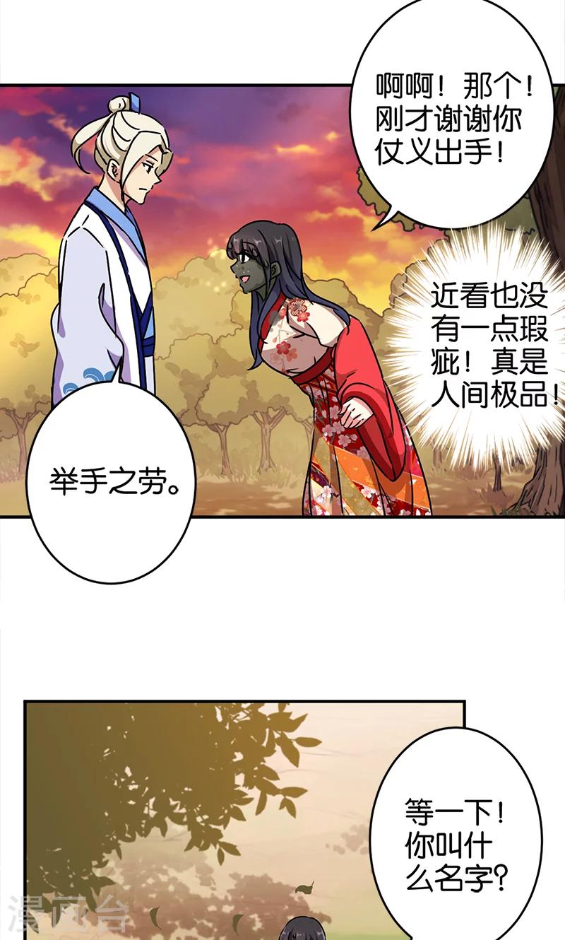 《王爷你好贱》漫画最新章节第283话免费下拉式在线观看章节第【12】张图片