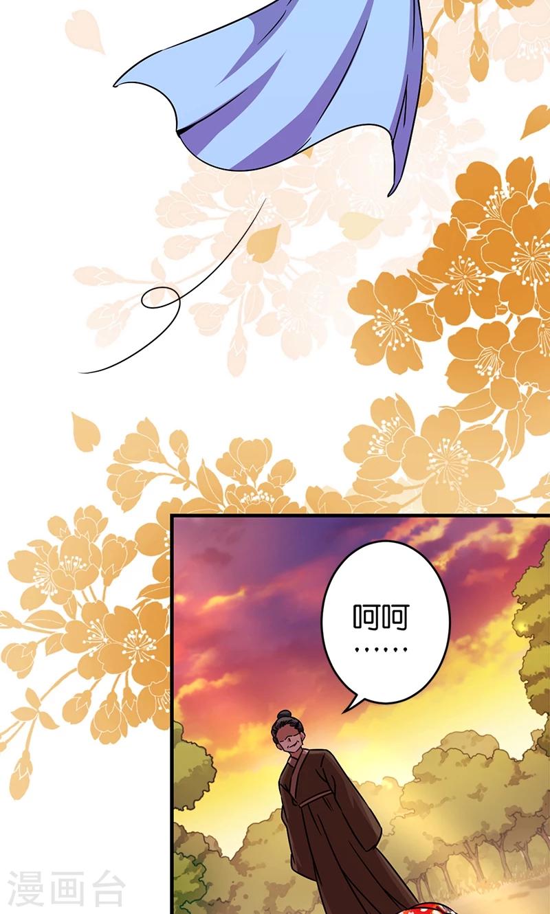 《王爷你好贱》漫画最新章节第284话免费下拉式在线观看章节第【10】张图片