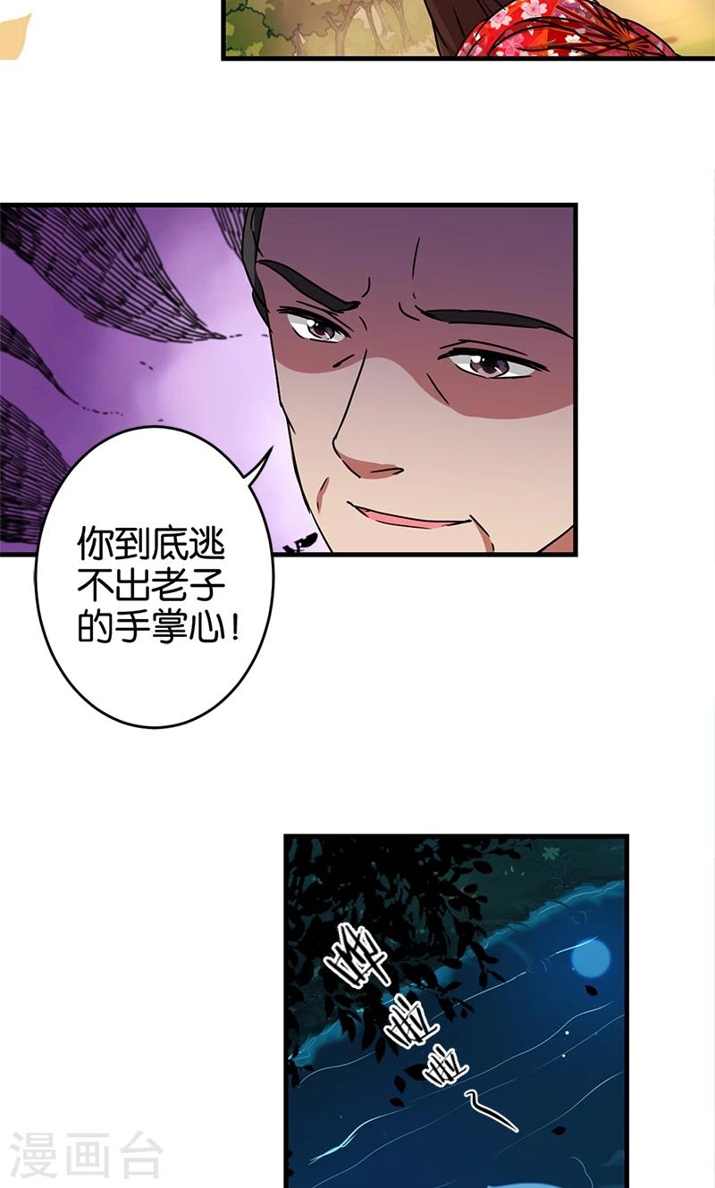 《王爷你好贱》漫画最新章节第284话免费下拉式在线观看章节第【11】张图片