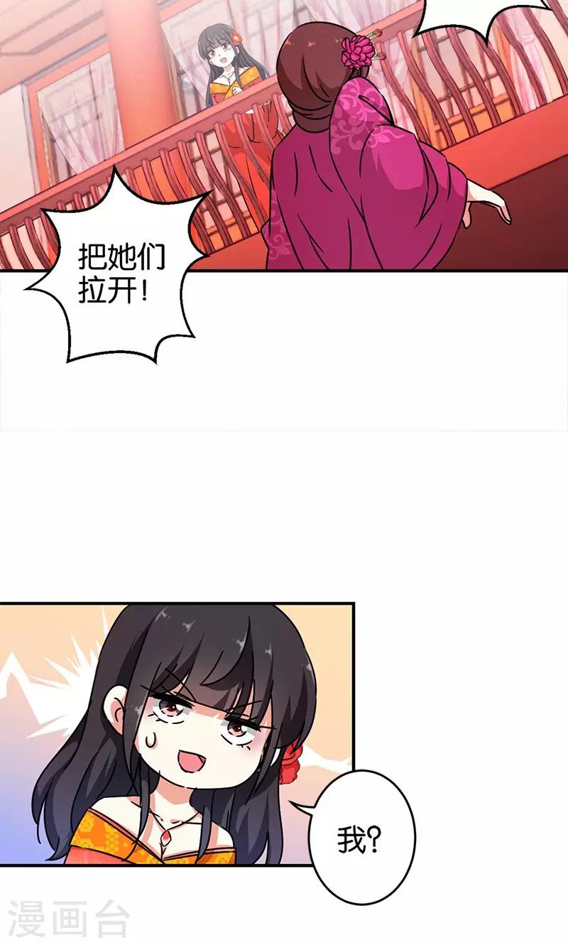 《王爷你好贱》漫画最新章节第286话免费下拉式在线观看章节第【12】张图片