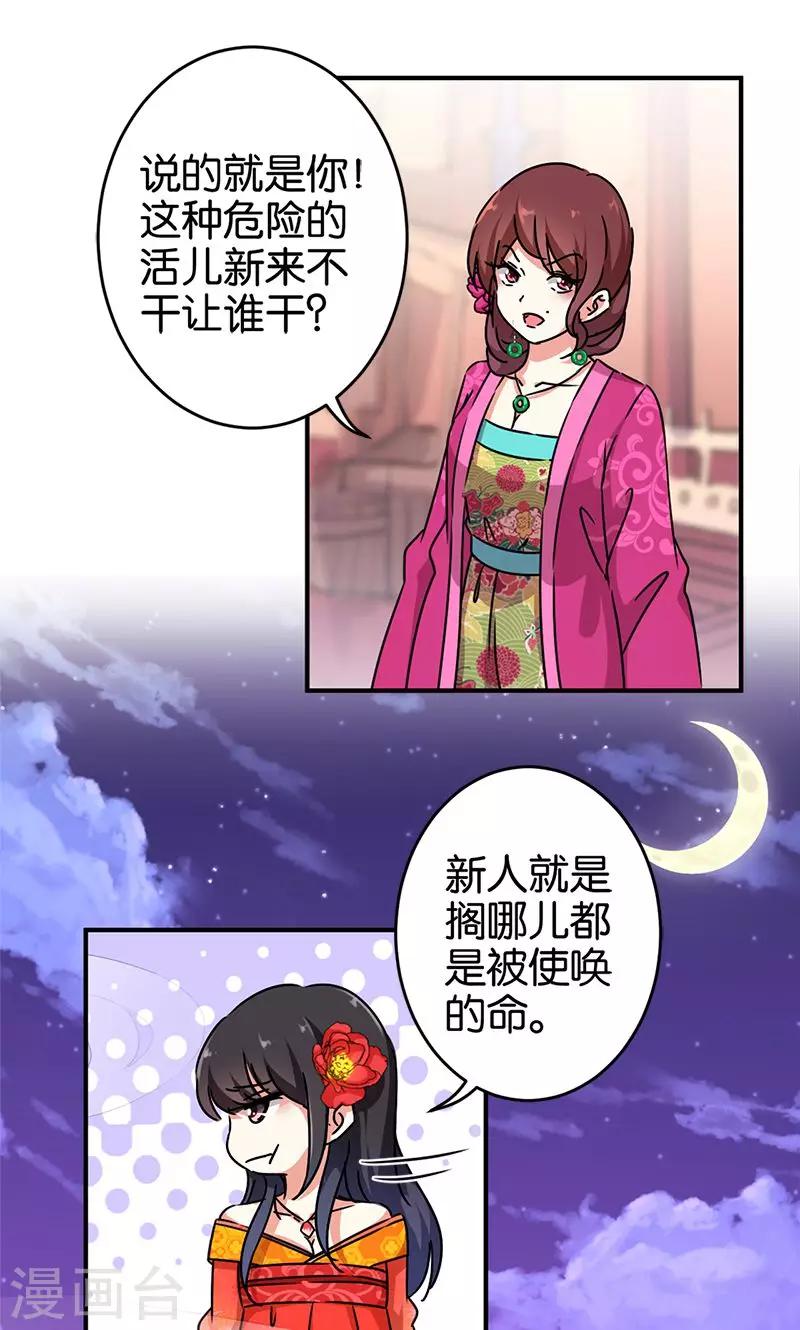 《王爷你好贱》漫画最新章节第286话免费下拉式在线观看章节第【13】张图片