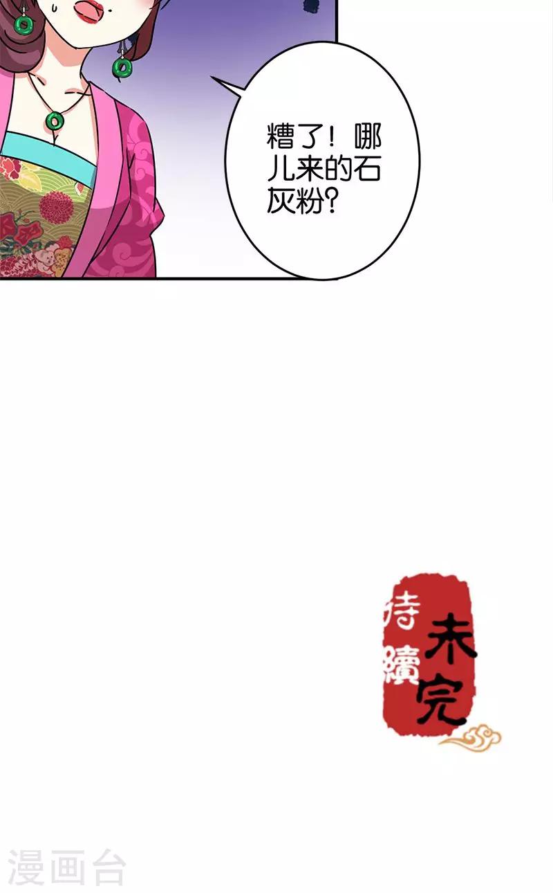 《王爷你好贱》漫画最新章节第286话免费下拉式在线观看章节第【17】张图片