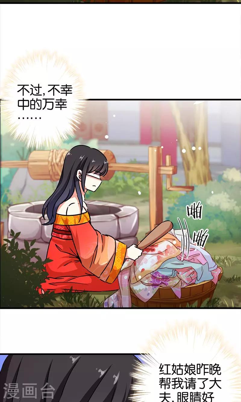 《王爷你好贱》漫画最新章节第287话免费下拉式在线观看章节第【11】张图片