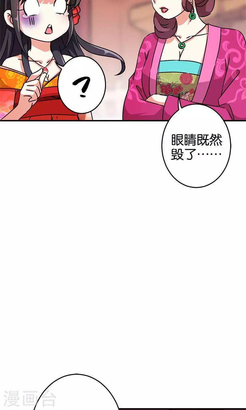 《王爷你好贱》漫画最新章节第287话免费下拉式在线观看章节第【6】张图片