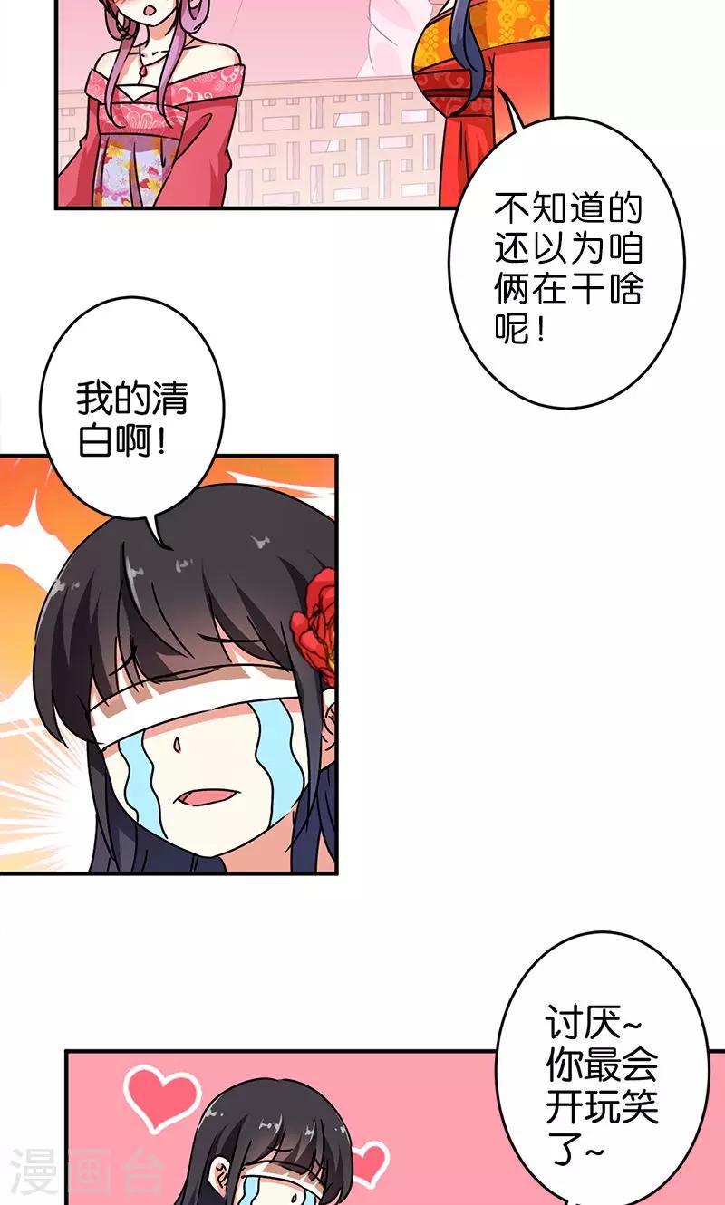 《王爷你好贱》漫画最新章节第288话免费下拉式在线观看章节第【10】张图片