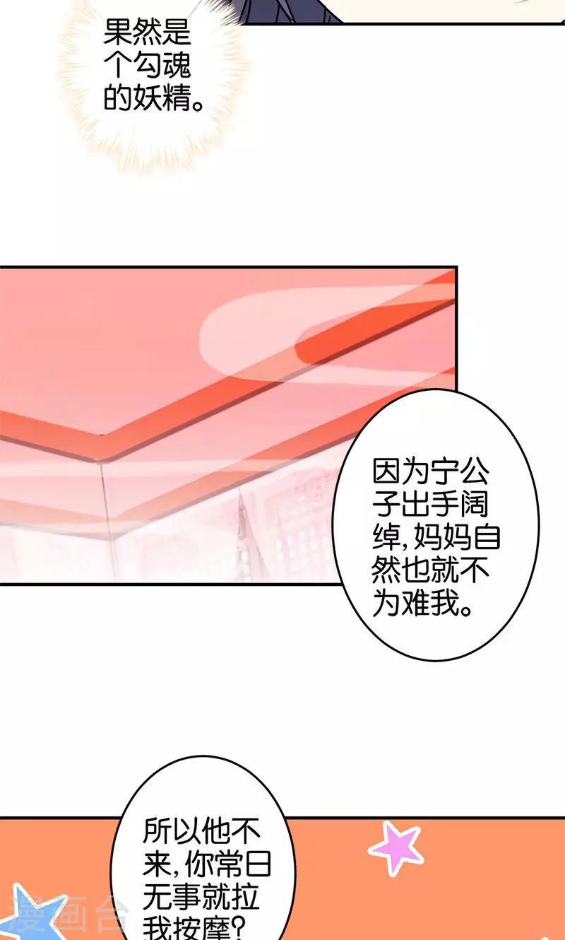 《王爷你好贱》漫画最新章节第288话免费下拉式在线观看章节第【15】张图片