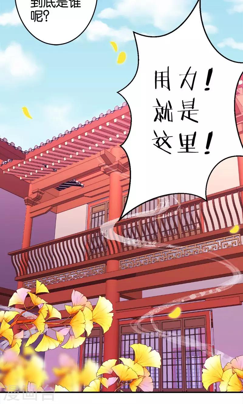 《王爷你好贱》漫画最新章节第288话免费下拉式在线观看章节第【6】张图片