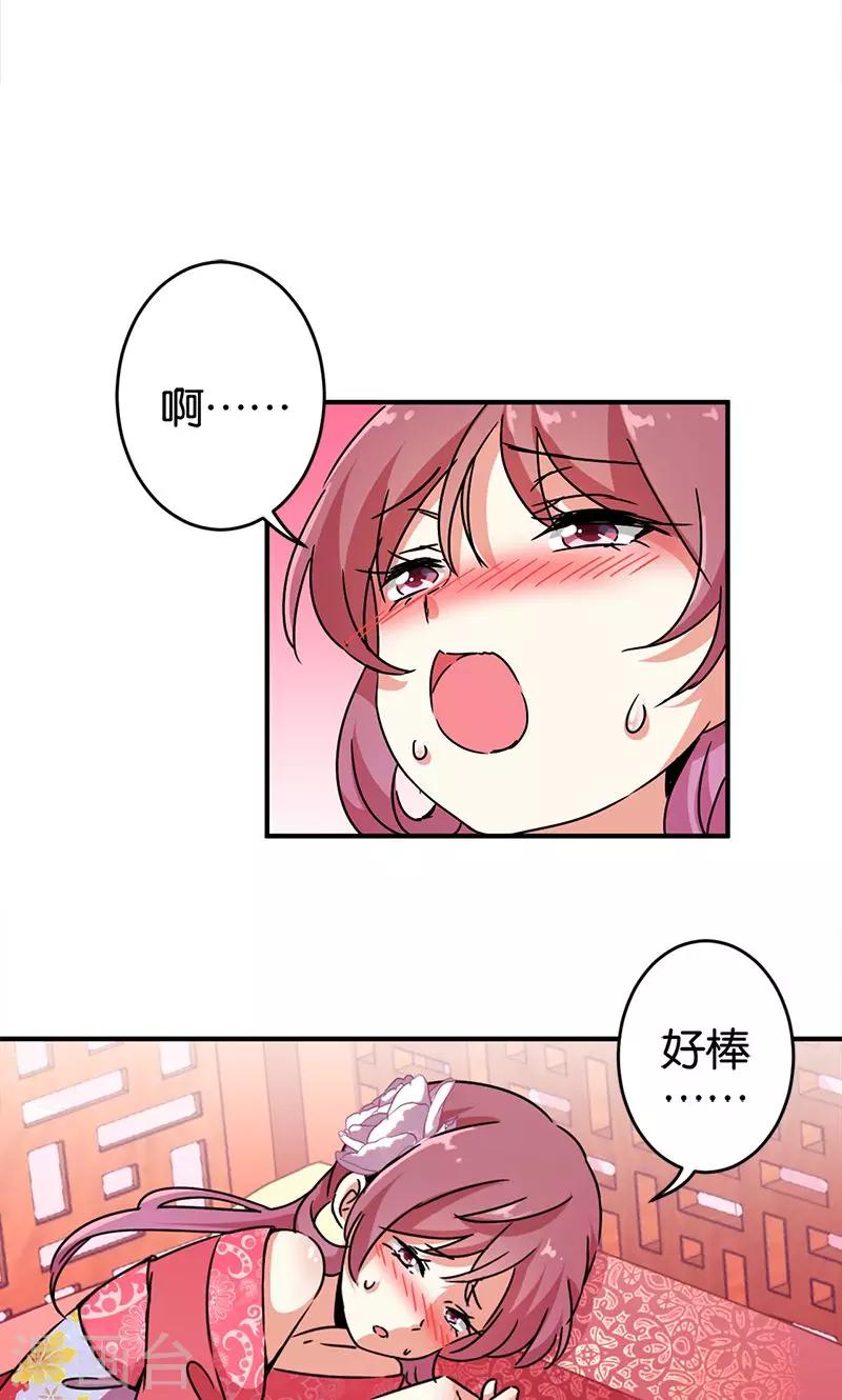 《王爷你好贱》漫画最新章节第288话免费下拉式在线观看章节第【7】张图片