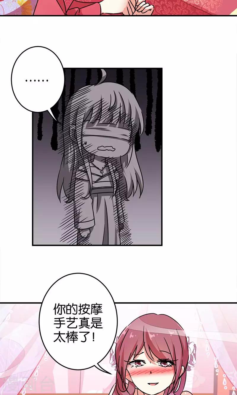 《王爷你好贱》漫画最新章节第288话免费下拉式在线观看章节第【8】张图片