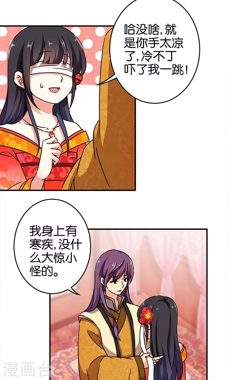 《王爷你好贱》漫画最新章节第290话免费下拉式在线观看章节第【10】张图片