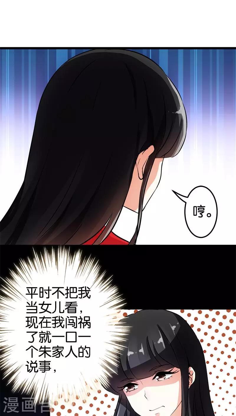 《王爷你好贱》漫画最新章节第30话免费下拉式在线观看章节第【13】张图片