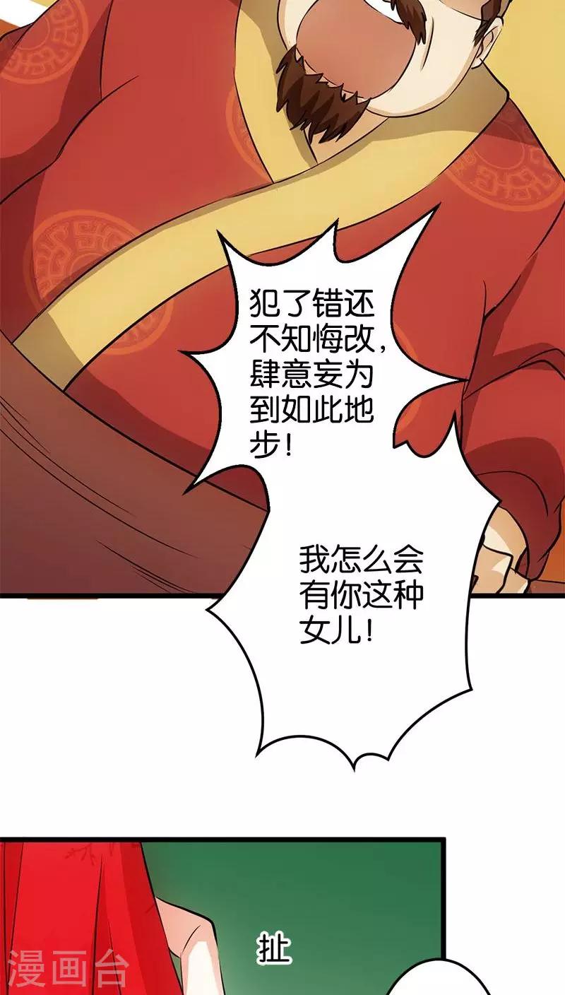 《王爷你好贱》漫画最新章节第30话免费下拉式在线观看章节第【15】张图片