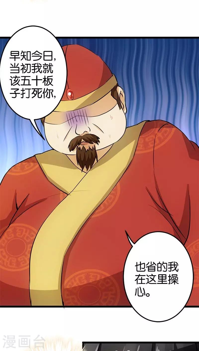 《王爷你好贱》漫画最新章节第30话免费下拉式在线观看章节第【19】张图片