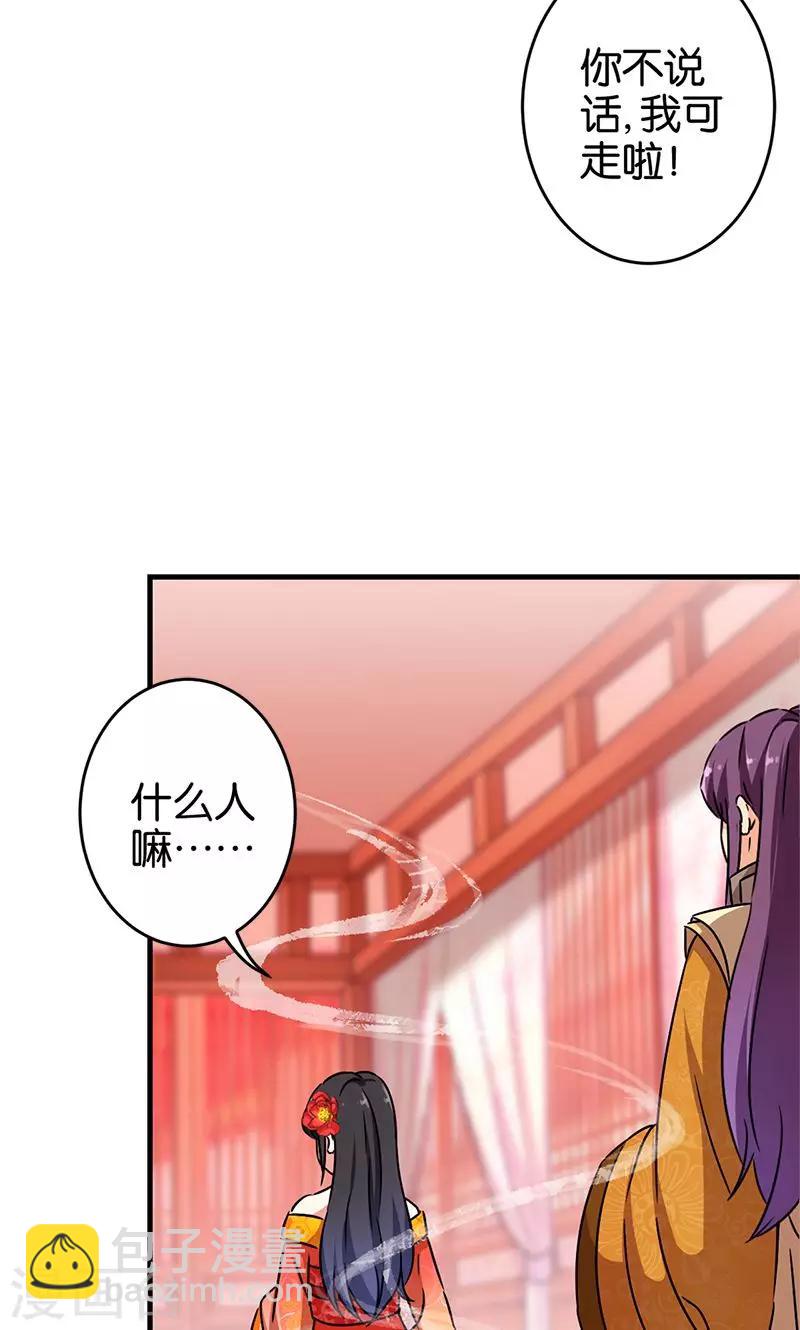 《王爷你好贱》漫画最新章节第291话免费下拉式在线观看章节第【13】张图片