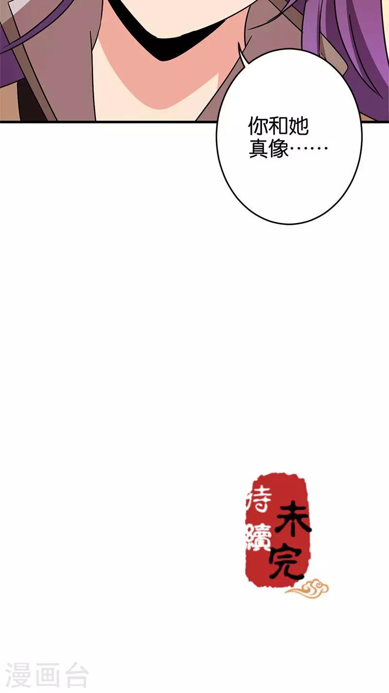 《王爷你好贱》漫画最新章节第291话免费下拉式在线观看章节第【19】张图片