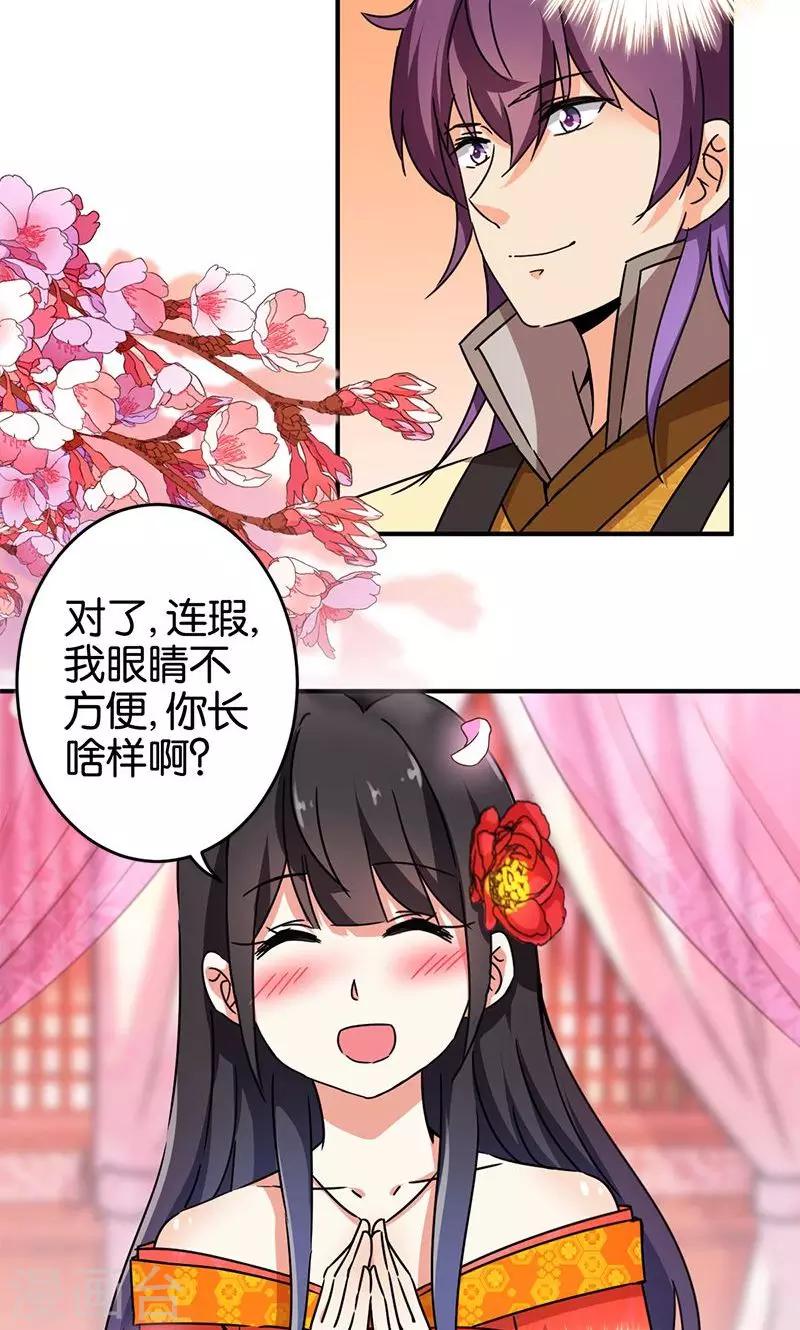 《王爷你好贱》漫画最新章节第292话免费下拉式在线观看章节第【3】张图片