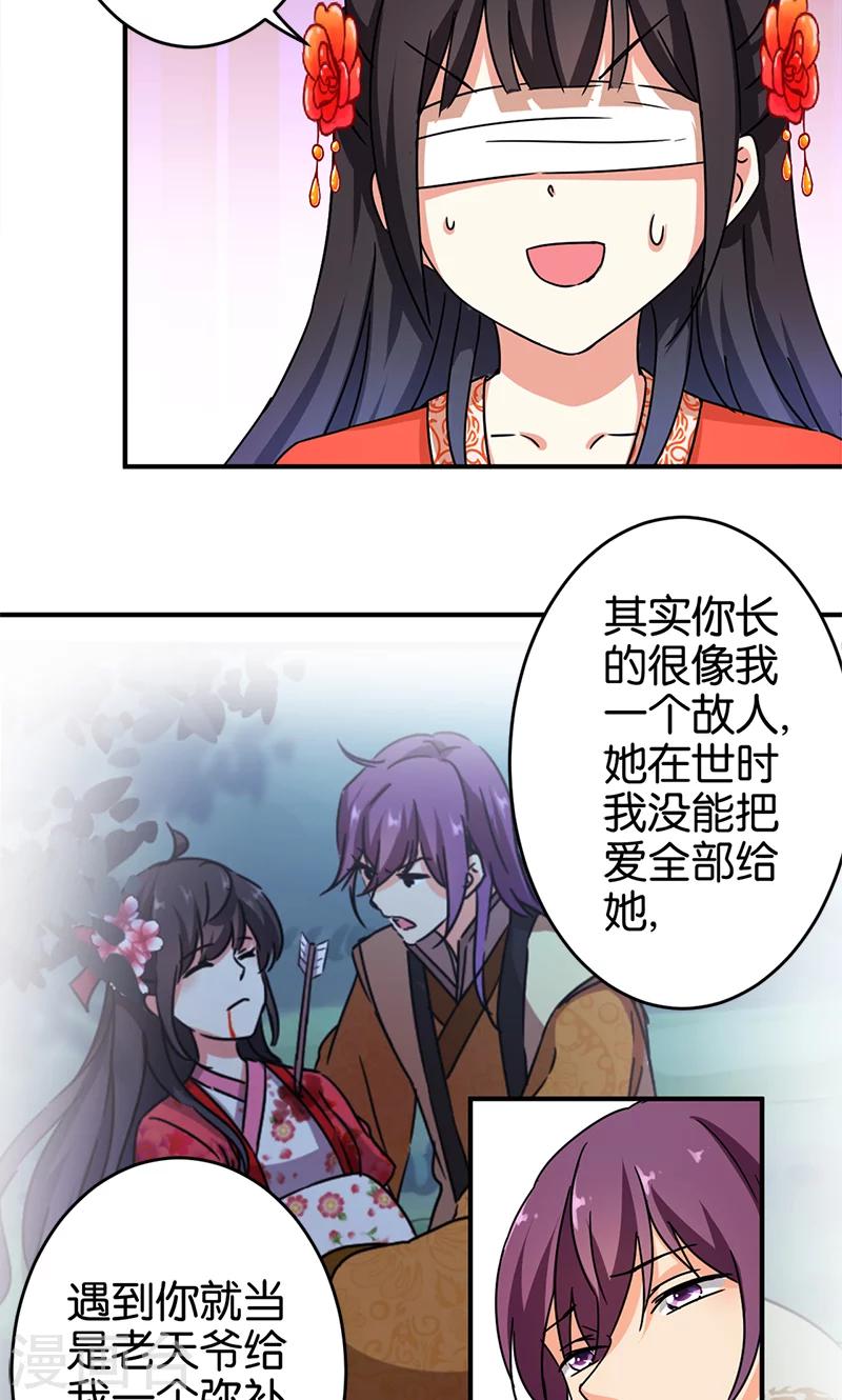 《王爷你好贱》漫画最新章节第295话免费下拉式在线观看章节第【10】张图片