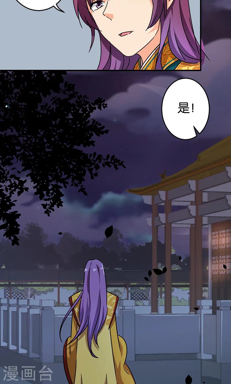 《王爷你好贱》漫画最新章节第295话免费下拉式在线观看章节第【16】张图片