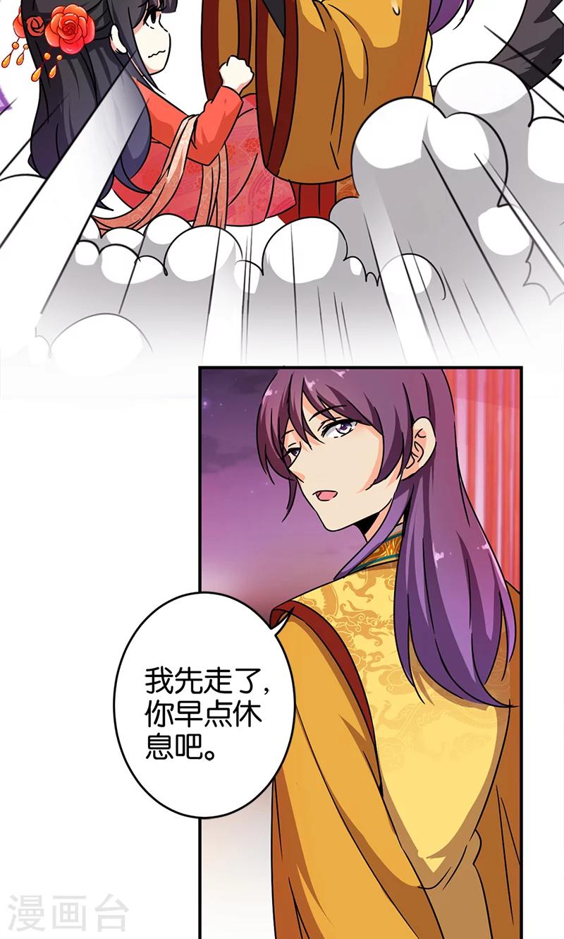 《王爷你好贱》漫画最新章节第295话免费下拉式在线观看章节第【6】张图片