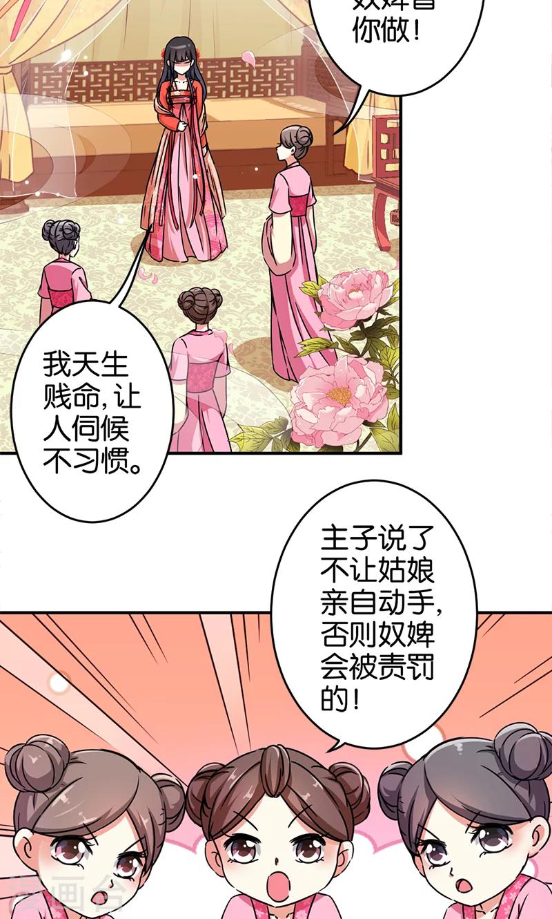 《王爷你好贱》漫画最新章节第296话免费下拉式在线观看章节第【11】张图片