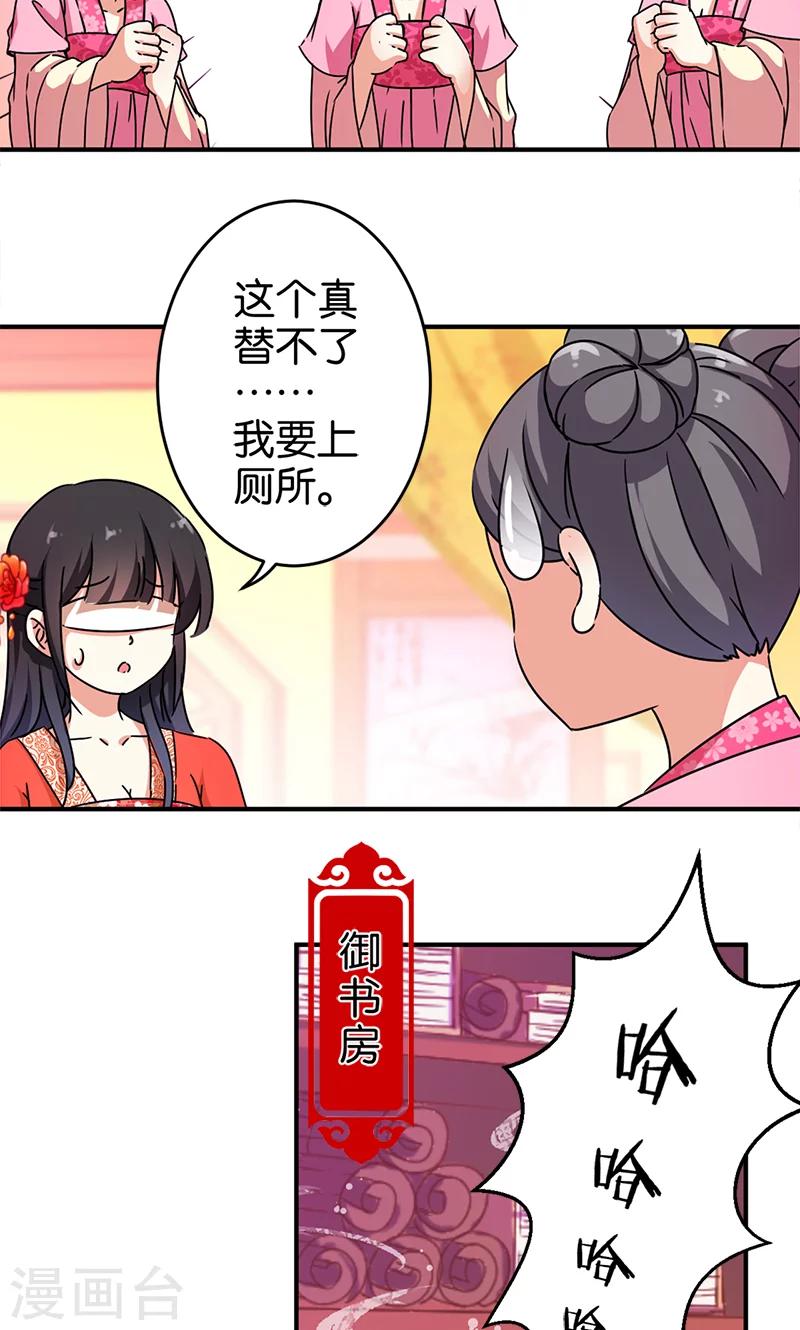 《王爷你好贱》漫画最新章节第296话免费下拉式在线观看章节第【12】张图片