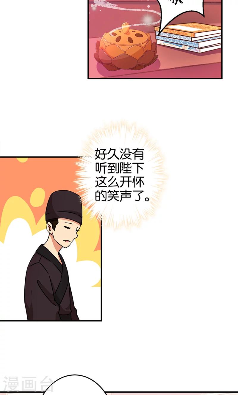 《王爷你好贱》漫画最新章节第296话免费下拉式在线观看章节第【13】张图片