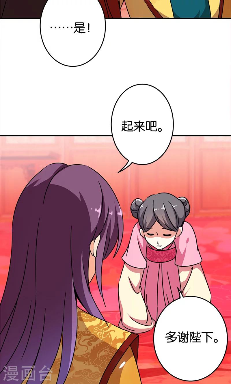 《王爷你好贱》漫画最新章节第296话免费下拉式在线观看章节第【17】张图片