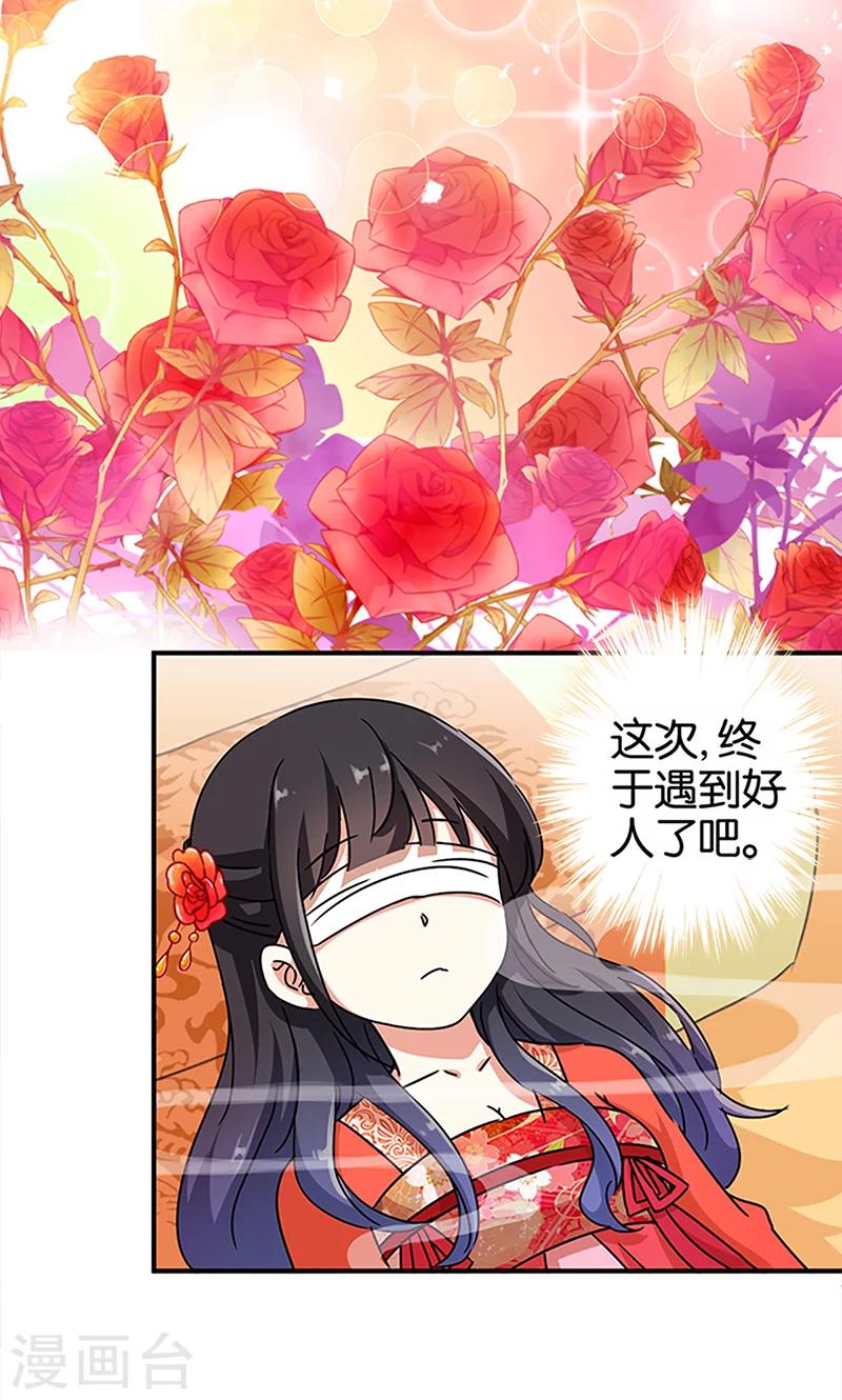 《王爷你好贱》漫画最新章节第296话免费下拉式在线观看章节第【6】张图片