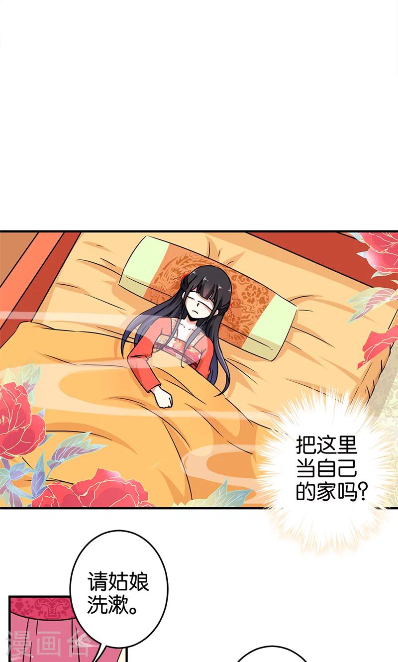 《王爷你好贱》漫画最新章节第296话免费下拉式在线观看章节第【7】张图片