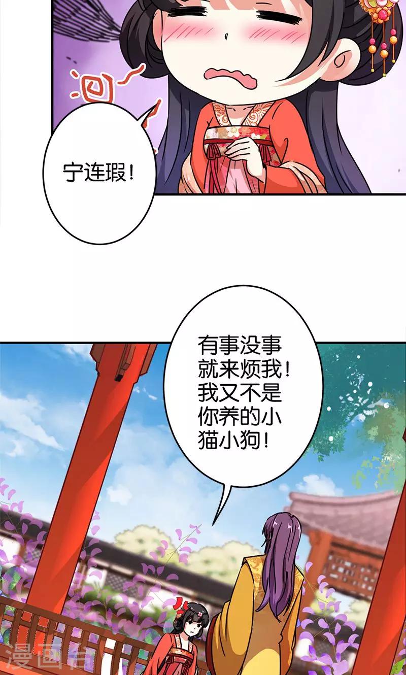 《王爷你好贱》漫画最新章节第297话免费下拉式在线观看章节第【10】张图片