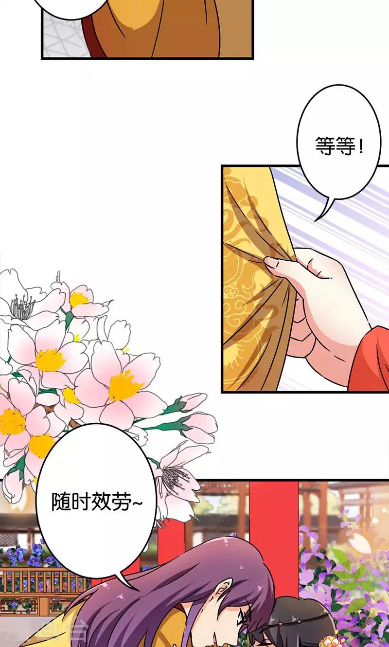 《王爷你好贱》漫画最新章节第297话免费下拉式在线观看章节第【13】张图片