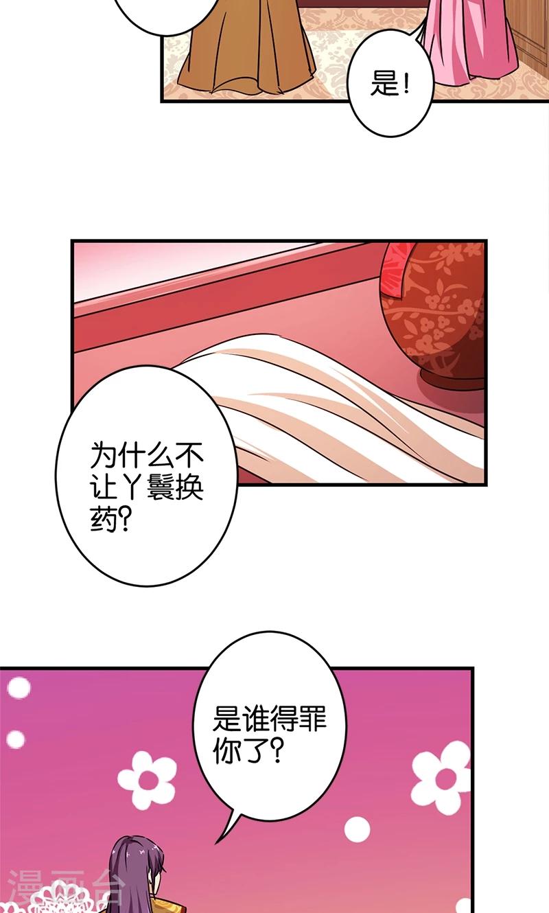 《王爷你好贱》漫画最新章节第299话免费下拉式在线观看章节第【10】张图片