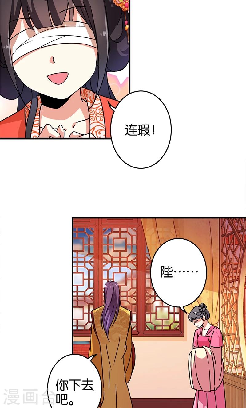 《王爷你好贱》漫画最新章节第299话免费下拉式在线观看章节第【9】张图片