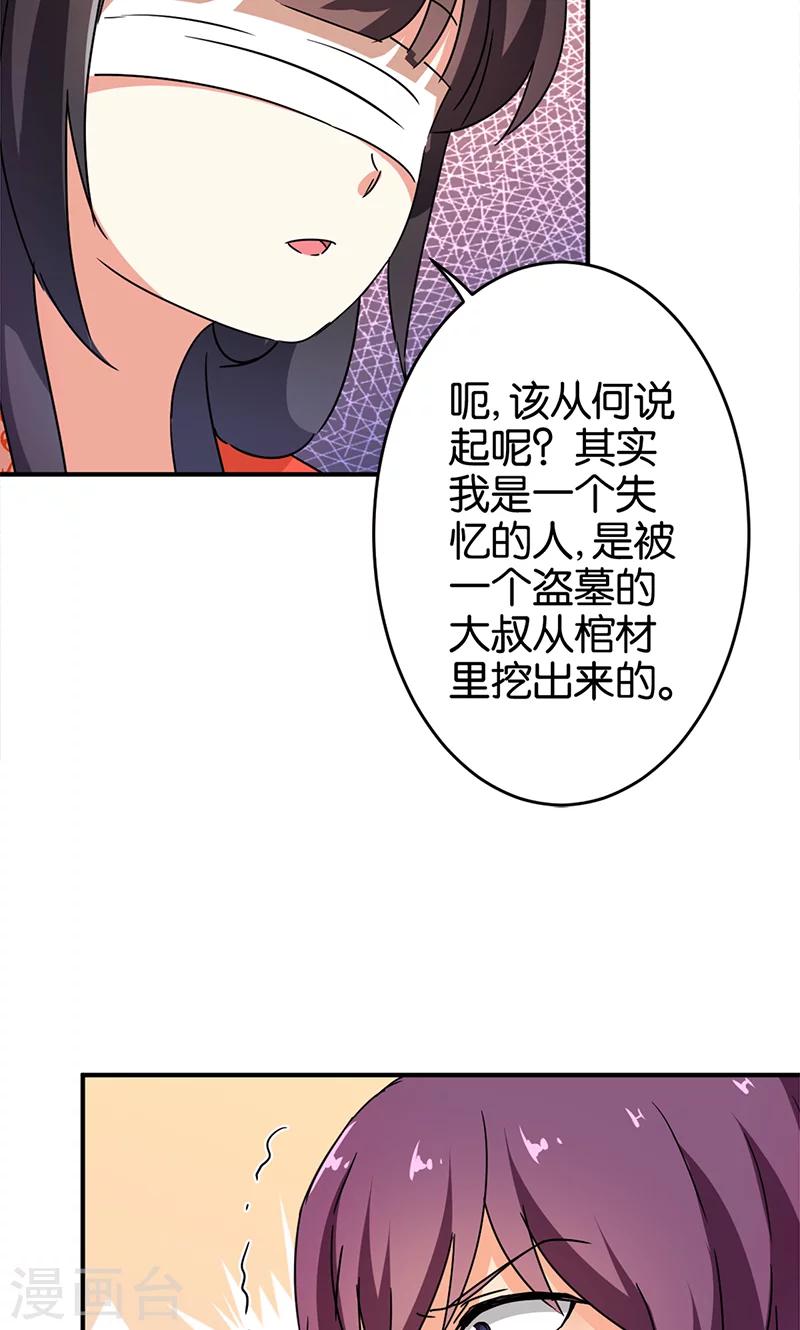 《王爷你好贱》漫画最新章节第300话免费下拉式在线观看章节第【11】张图片